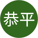 田中恭平 profile picture